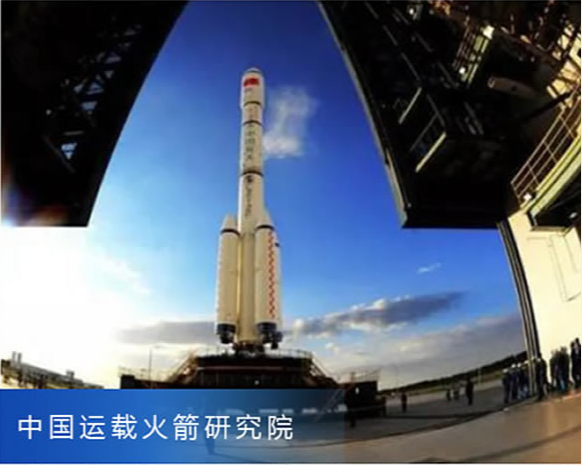 中国运载火箭研究所